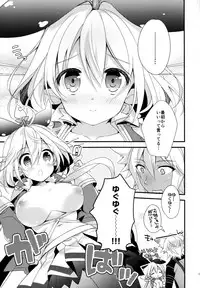 (C91) [Sui Sui Works (Mizuno Sao)] 500-sai Kurai Toshiue no Seishoujuu to H Shitai Hanashi. (Granblue Fantasy)