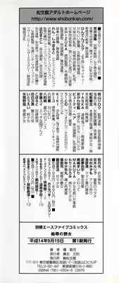 [Tachibana Atsushi] Chijoku no Onna