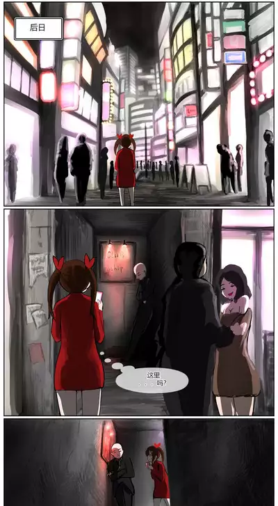 Okane Hoshisa ni Ayashii Beit ni Oubo Shita Mesugaki ga Kousoku Sarete Oozei no Hito no Mae de Renzoku Zecchou Saserareru Hanashi