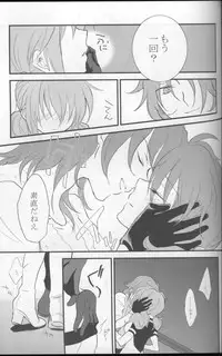 (C75) [ARCH (plum)] Touch Me (Gundam 00)