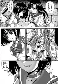 (C73) [Kikka-Shurou (Kikusui)] Saturnalia Phase 3.0 BLACK LOTUS (Sailor Moon)