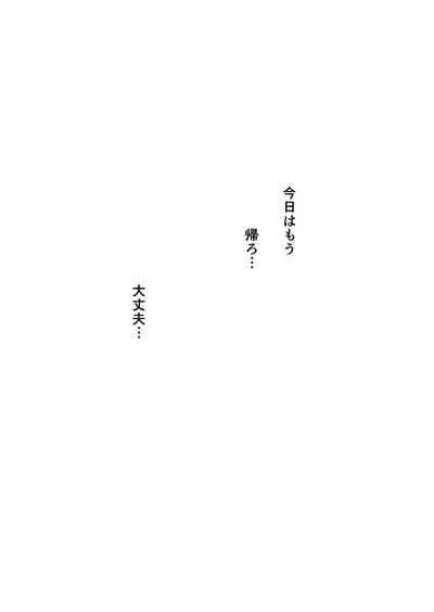 Otto Kounin Sex Advisor ni Hamatta Kekka Kouhen B.part+