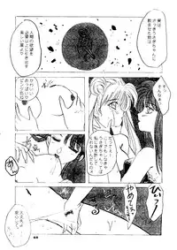 (C45) [Shunran (Various)] Yuubari Melon Gumi 1 (Bishoujo Senshi Sailor Moon)