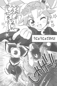 (COMIC1) [Sippo-soft (Nekozawa Yukari)] ARUDERE!+ (Fushigiboshi no Futagohime)