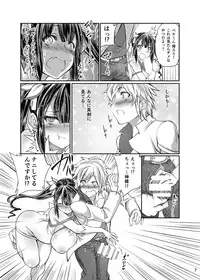 [Zensoku Rider (Tenzen Miyabi)] Dungeon ni Juukan o Motomeru no wa Machigatteiru Darou ka (Dungeon ni Deai o Motomeru no wa Machigatteiru Darou ka) [Digital]