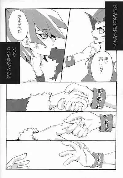 [Ryakushiki Romance (Momose)] Aishiteru tte Iwanakya Korosu (Yu-Gi-Oh! ZEXAL)