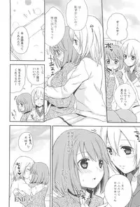 [Aoko] Restless Kiss