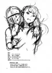 (C90) [Perestroika (Inoue Kiyoshirou)] Granblue Maniawanakatta Hon (Granblue Fantasy)