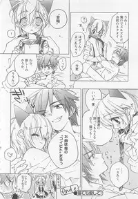 [Toujou Sakana] Neko demo Aishite