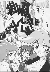 (C54) [Itaba Tatamiten (Itaba Hiroshi)] Nisemono 3 (Pretty Sammy, Nurse Angel Ririka SOS, Samurai Spirits)