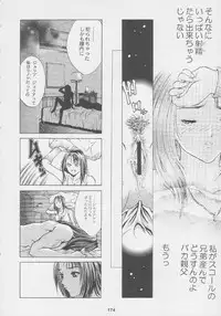 (C56) [Kacchuu Musume (Various)] Kuro Hige Yakkyoku (Various)