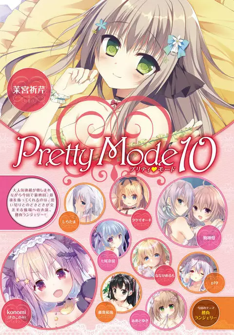 Dengeki Moeoh 2016-12