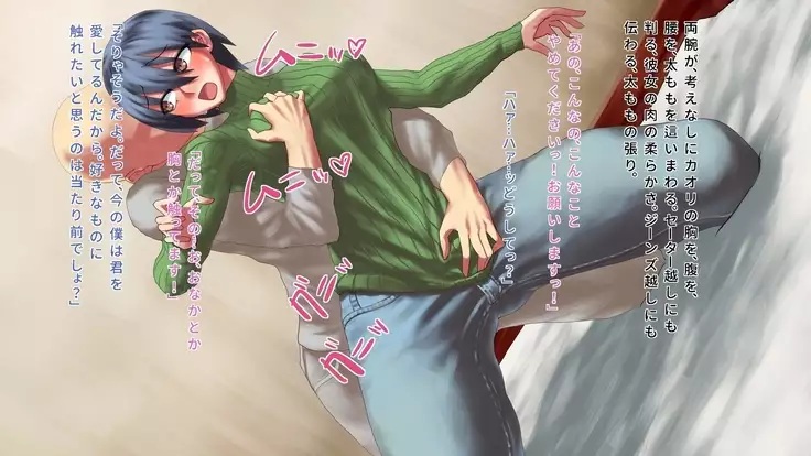 Syuukyoukanyuu~Houmon shi tekita Musume wo damashite otoshite hamemakuri~