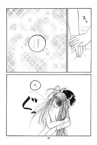 [Studio Boxer (Shima Takashi, Taka)] HOHETO 21 (Oh My Goddess!)