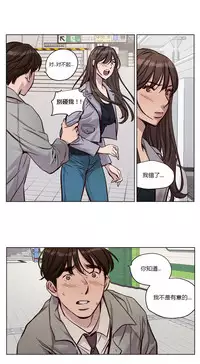 [Ramjak] Atonement Camp Ch.0-49 (Chinese)