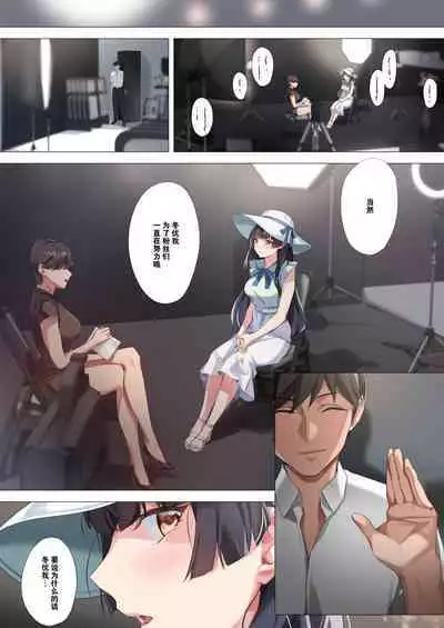 [OrangeMaru (Yaki Uni)] Koibito Gokko (THE iDOLM@STER: Shiny Colors) [Chinese] [绅士仓库汉化] [Digital]