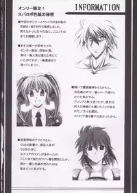 (SC28) [Leaz Koubou (Oujano Kaze)] SRW Paradise (Super Robot Taisen)