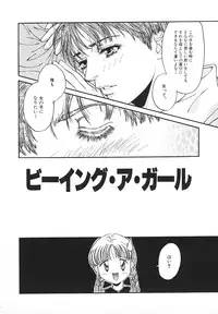 [Asano Ai] Glamorous Meshiagare ~Asano Ai Shoki Sakuhinshuu~