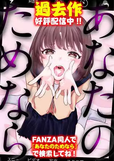 Ninki JK Haishinsha no Ura no Kao