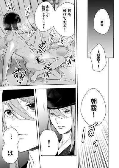 Asagiri~Kouki na Neya no Shinanyaku