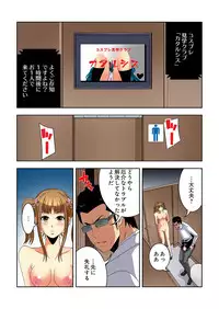 [Ooishi Hiroto] 0 Koi ～Kanzenban～ Ge (Full Color) [Digital]