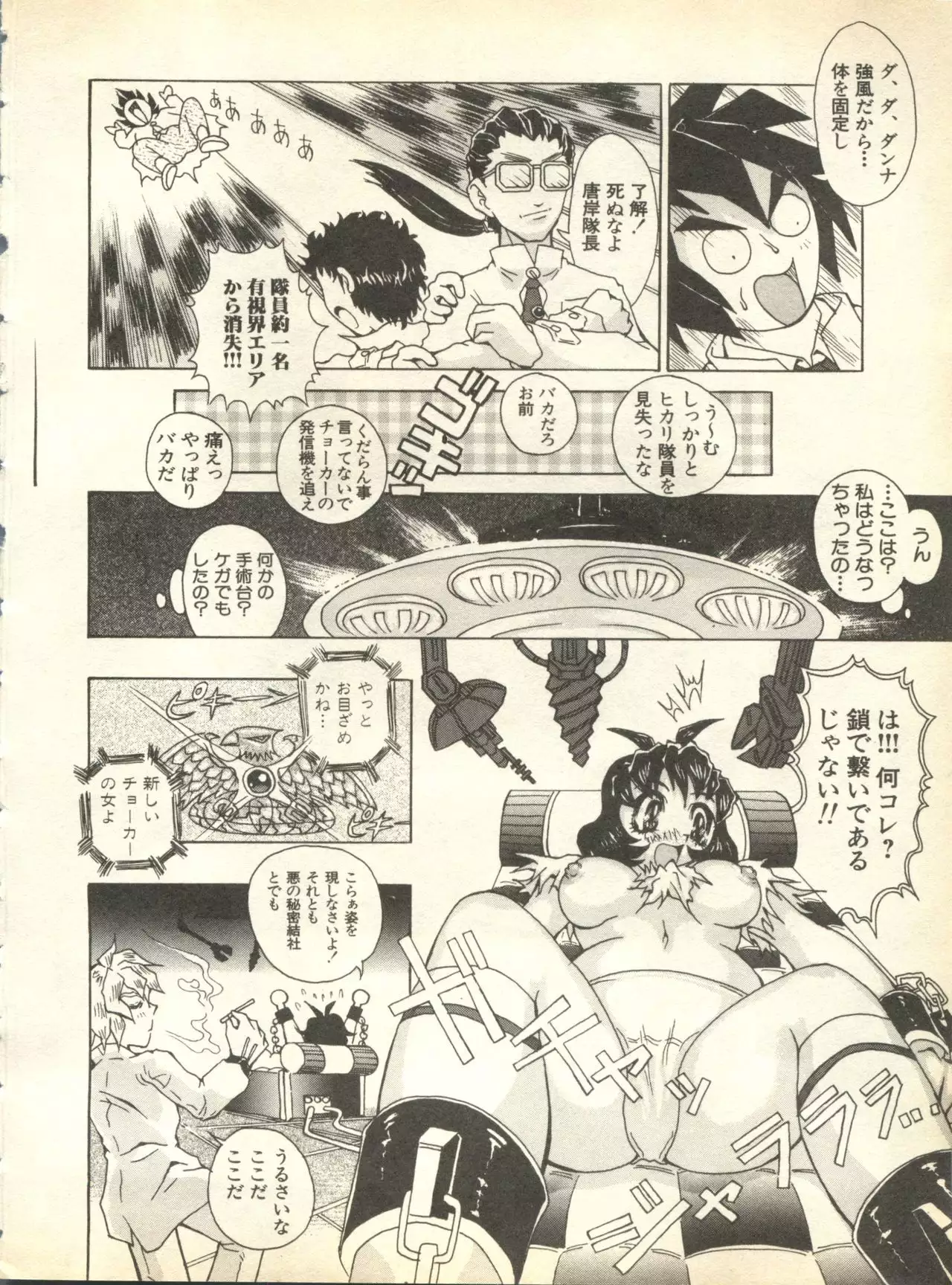 Pai;kuu 1998 October Vol. 13