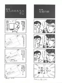 (C51) [GAME DOME ARIAKE (Kamirenjaku Sanpei)] Misao (Various)