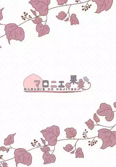 (C99) [Maronie no Kajitsu (ChinoMaron)] Ecchi no Toriko ni Nacchau Chino-chan (Gochuumon wa Usagi desu ka?)