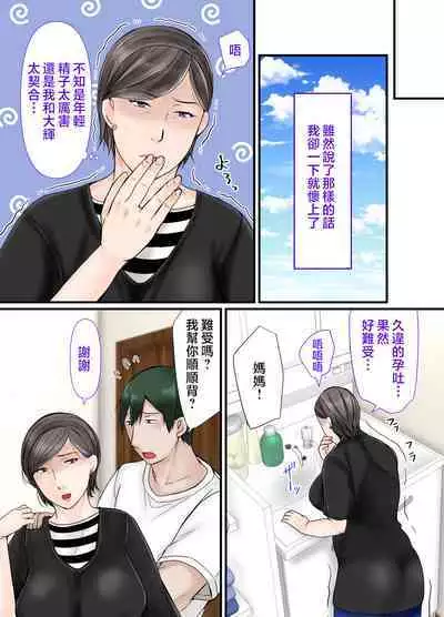 Kaa-chan ni Makasenasai