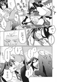 (HaruCC19) [Nonsense (em)] Alternative Gray (Fate/stay night, Fate/hollow ataraxia)