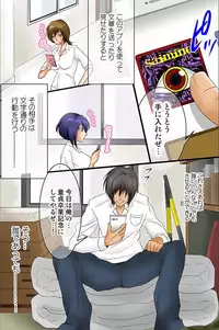 [Ukou Bell] Shikou Kakikae Appli o Te ni Ireta [Digital]