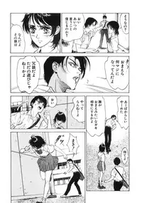 [Hazuki Kaoru] Shuuchi no Yakata