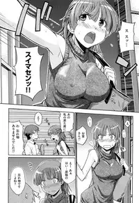 [Okara] Gentei Kanojo - A Limited Sweetheart