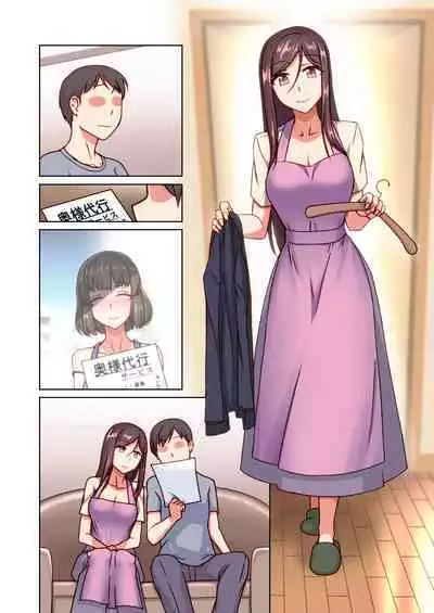 [Kinengusa] Saimin Oku-sama Daikou Service -Ima dake wa Ore no Oku-san. Dakara Danna no Bun made Tappuri Aishite Yaru-