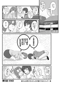 [Saigado] Toshimaku Sodachi no Toshima-san Ch. 1-14