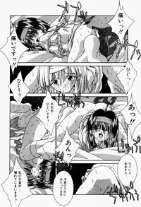 [Tsurugi Motoaki] Mayonaka no Kyoushitsu