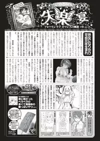 COMIC Shitsurakuten 2019-06