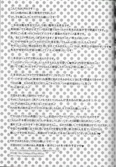 (C81) [Kanyou Shounen (URA)] Otoko no Ko no Hon Dorai (Various)