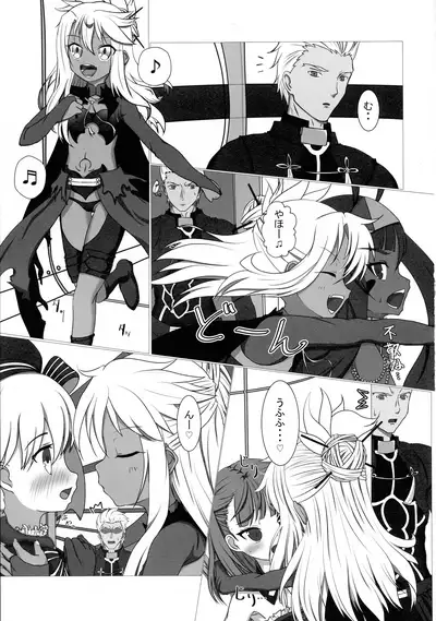 (C92) [Monochro Sansuitou (Kaminon Roku)] Maryoku Kyoukyuu Onegai ne, Onii-chan ♥ (Fate/kaleid liner Prisma Illya)