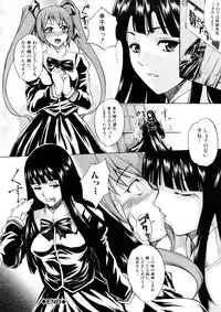 [Amano Kazumi] Yokujou x Kakusei