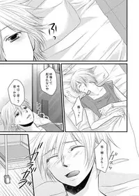 [Sato Yukinori] Ana Otoko ~Ireru Tame dake no Sonzai~ 2