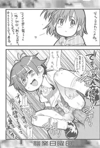 [Bronco Hitoritabi, Sumi Kara Sumi Made (Uchiuchi Keyaki, Gabyonuno)] Shokugyou Nichiyoubi (Various)