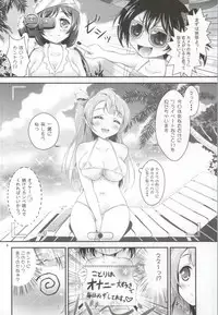 (COMIC1☆8) [H na Hon. Ya san. (Akki)] Kotori no H na Hon. (Love Live!)