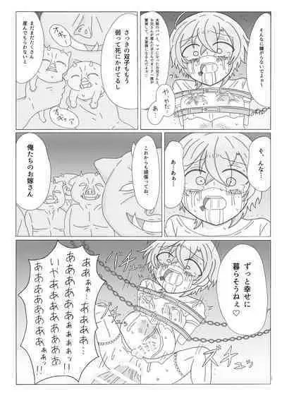 Kyou Kara Kimi wa Orc no Mama ♥