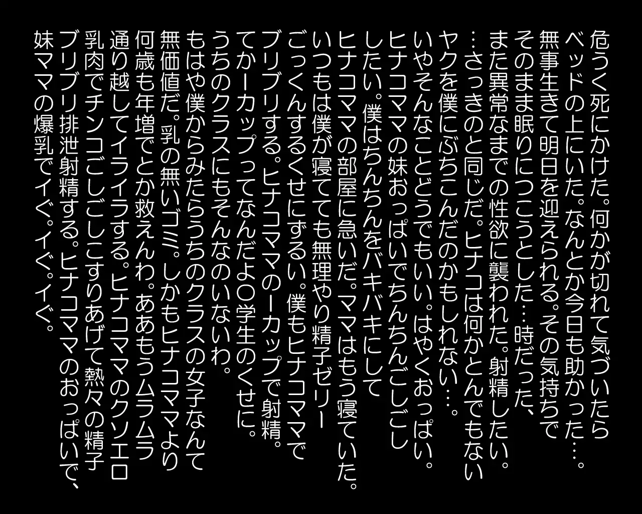 Seishi shika Taberarenaku Natta Imouto ni Shiborareru Hanashi