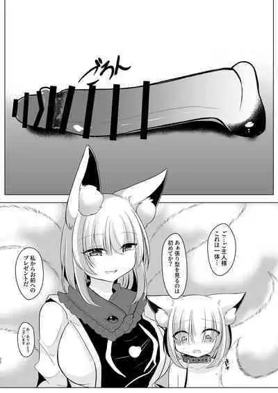 Yakumo Ran ni Yoru Seidorei Choukyou Ichiji no Tawamure