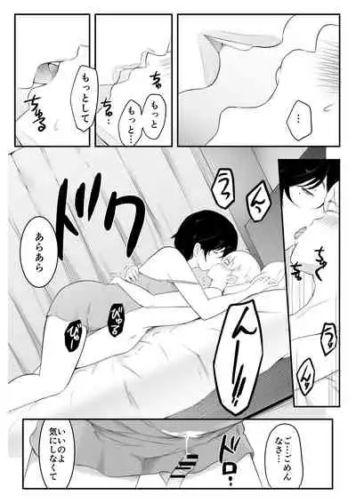 欲しくなる 叔母さんの身体