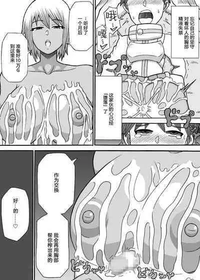 Onna Touzoku no Oppai Trap