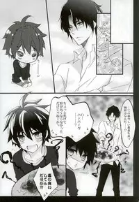 (Shuumatsu no Yogen) [Tsubaki-cafe (Tsubakiya Iori)] Ijippari no Kudokikata (Owari no Seraph)