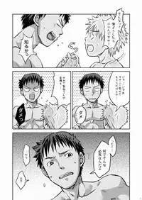 [Ebitendon (Torakichi)] Hoshiimama [Raw]